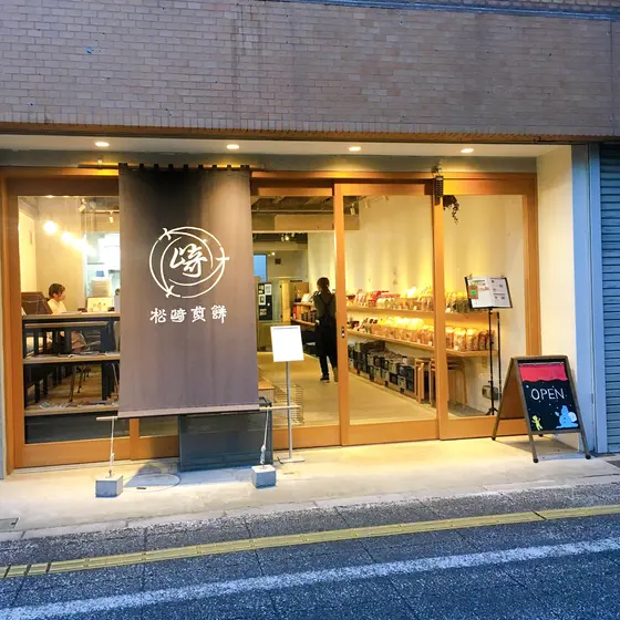 綺麗な店内
