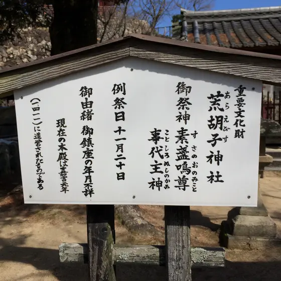 スポット内のおすすめ