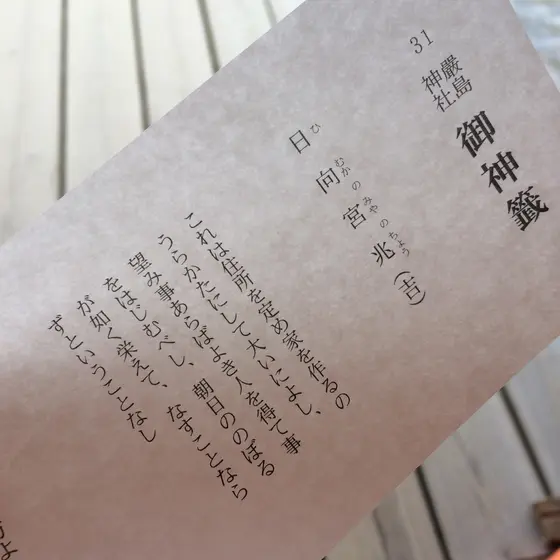スポット内のおすすめ