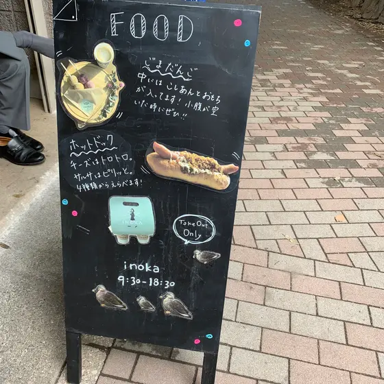 スポット内のおすすめ