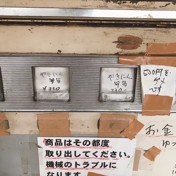 スポット内のおすすめ
