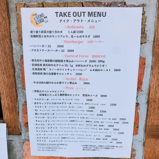 スポット内のおすすめ