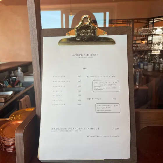 カフェのメニュー