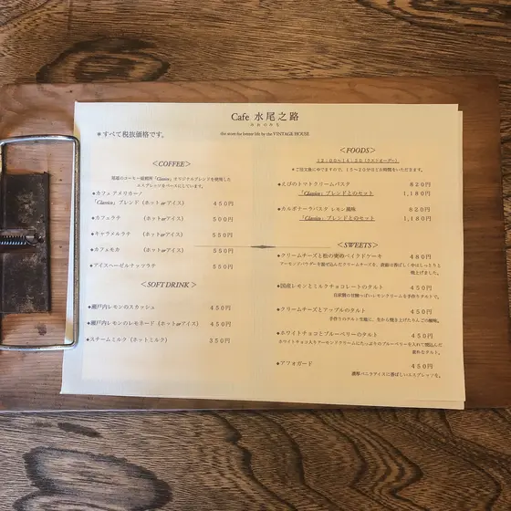 メニュー表