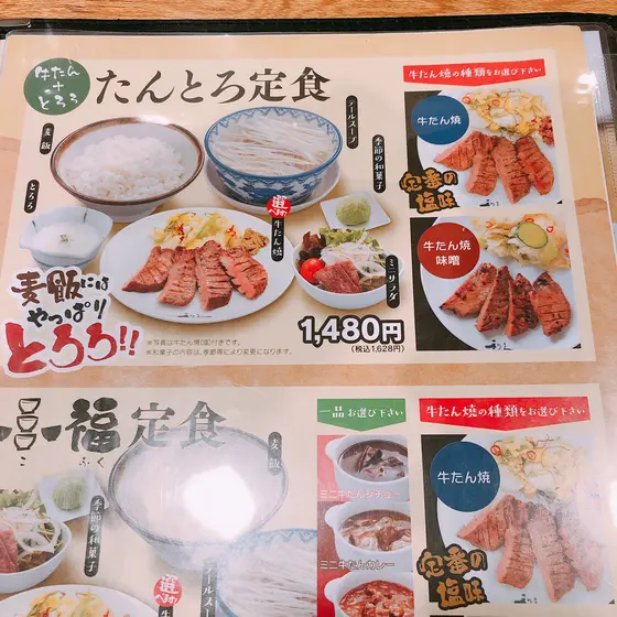 スポット内のおすすめ
