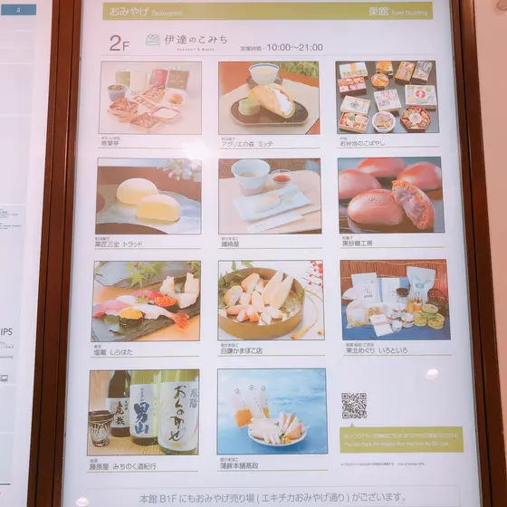 スポット内のおすすめ