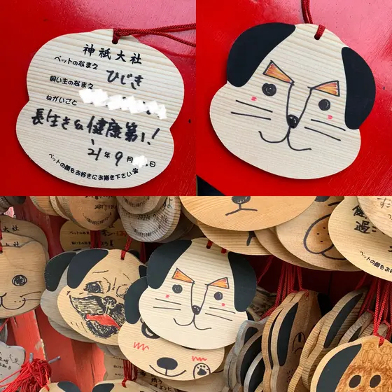 わんちゃん、ねこちゃんの絵馬