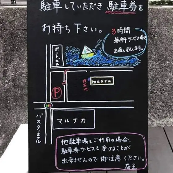車で来店の場合、指定駐車場(洲本港第三駐車場)の駐車券を持って行く事を忘れずに！