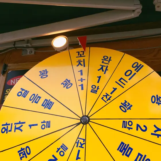 한옥마을의 먹거리 룰렛（韓屋村のグルメルーレット）