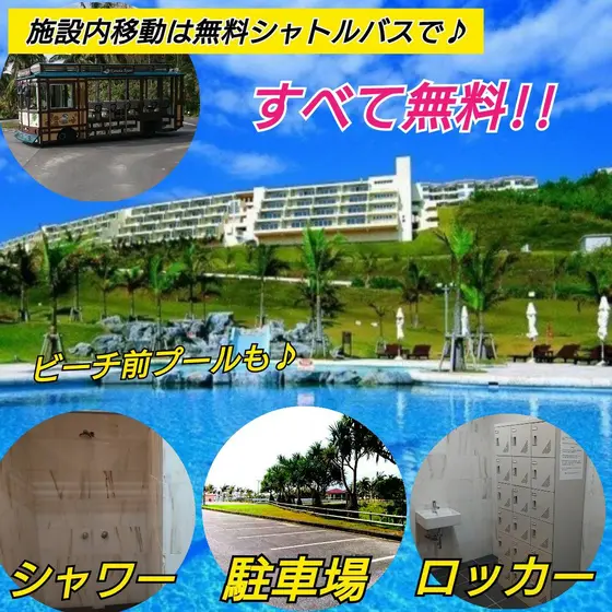 手ぶらでOK