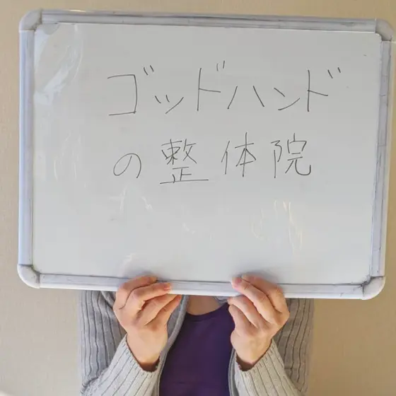 全国からご来院されます