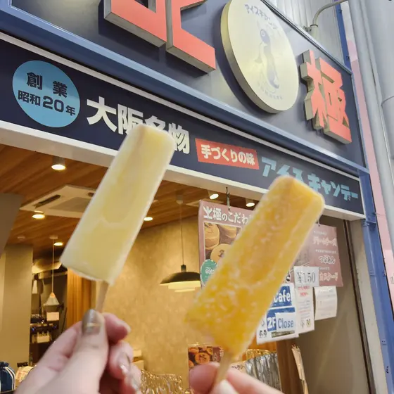 アイスキャンデー