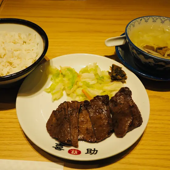 炭火焼き牛タン