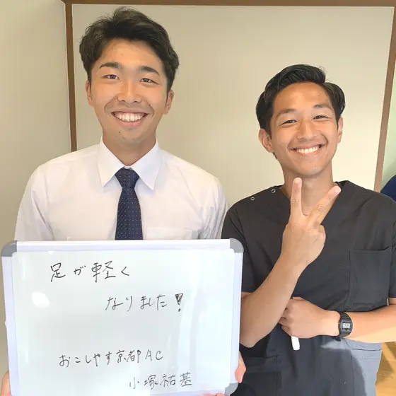 おこしやす京都AC　小塚祐基選手がご来院されました