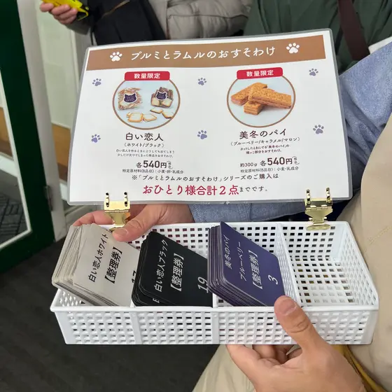 スポット内のおすすめ