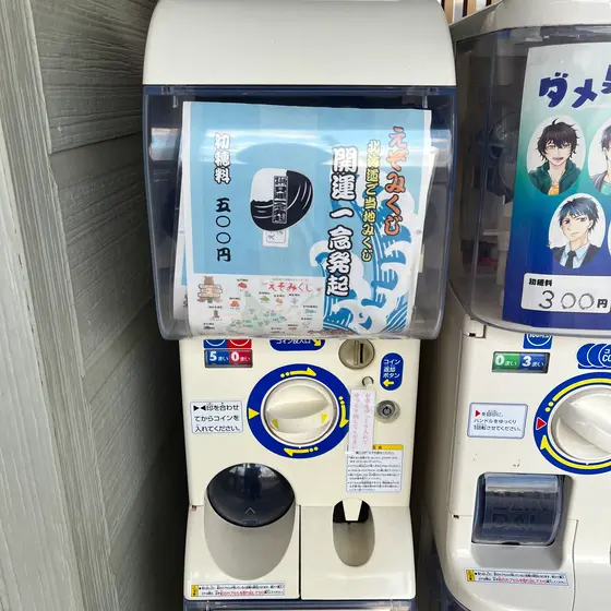 スポット内のおすすめ