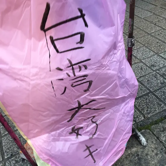 天燈、４面に筆で願いを書きます