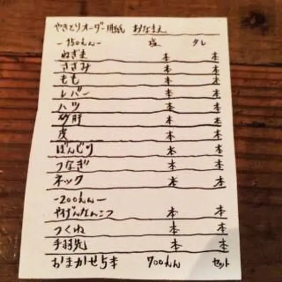手書きのオーダー表