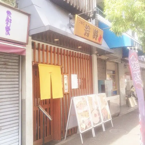 店構え♪