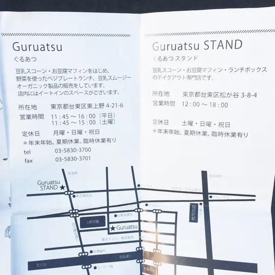 スポット内のおすすめ