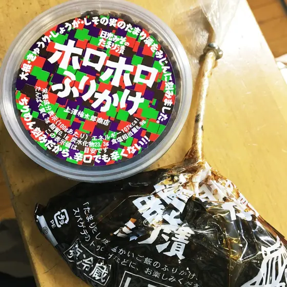 今回の購入品😊