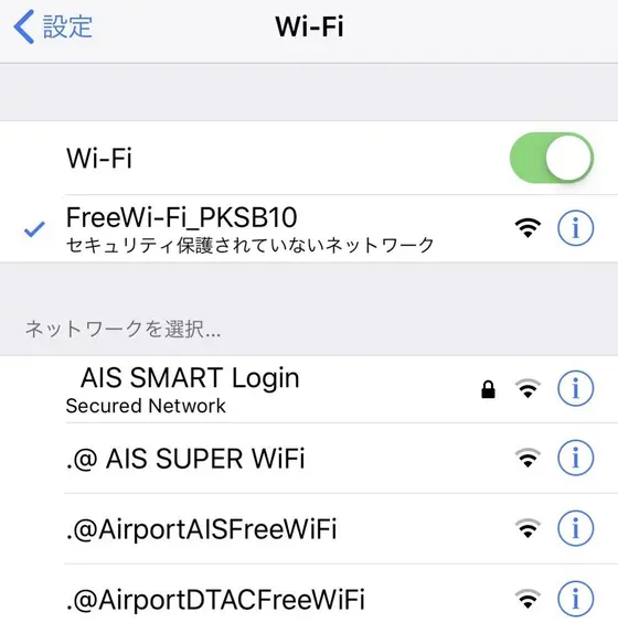 バスの無料ワイファイ