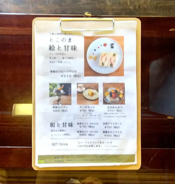 スポット内のおすすめ