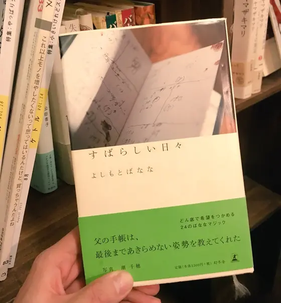 本を読みながら一杯