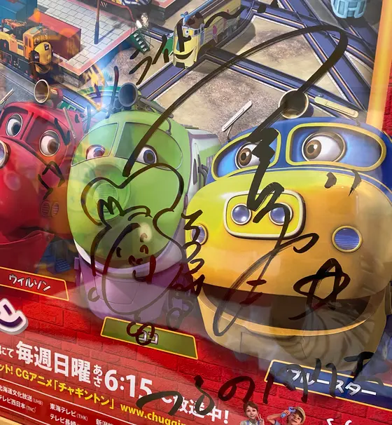 つるのたけしさんのサインが！