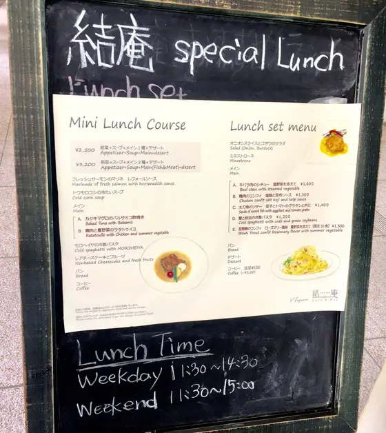 ランチは２種類