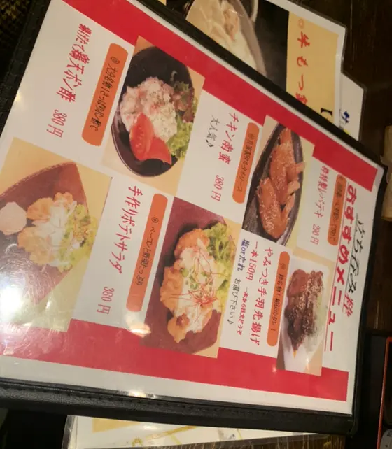 メニュー④