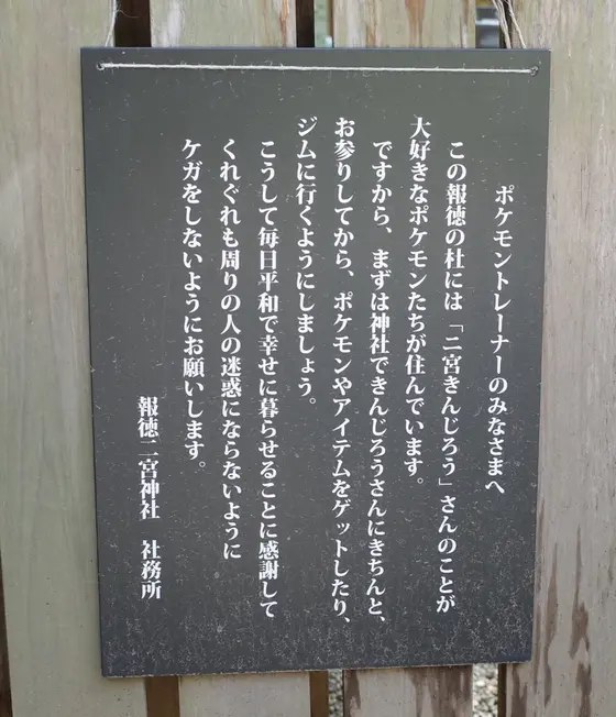 ポケモントレーナーのみなさまへ