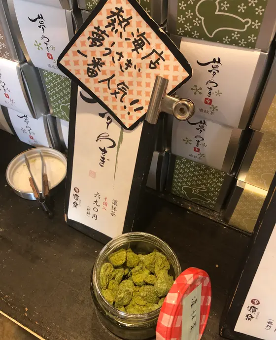 源楽