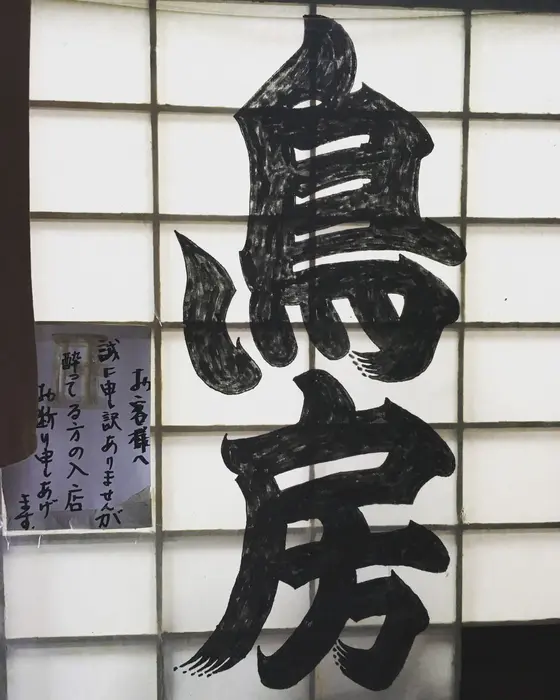 入り口