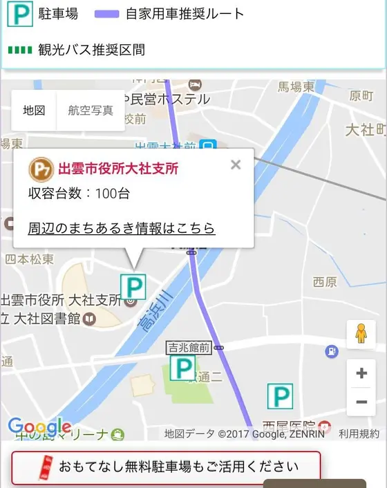 スポット内のおすすめ