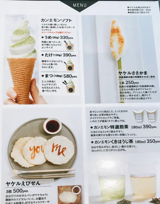 メニュー