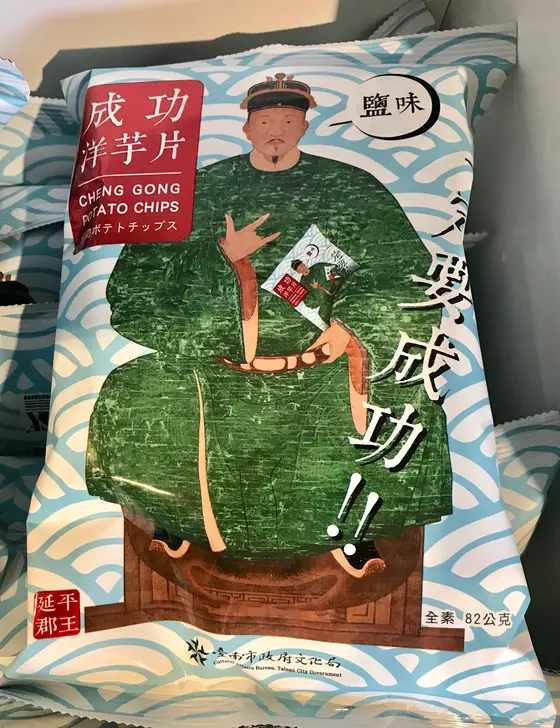鄭成功ポテトチップ