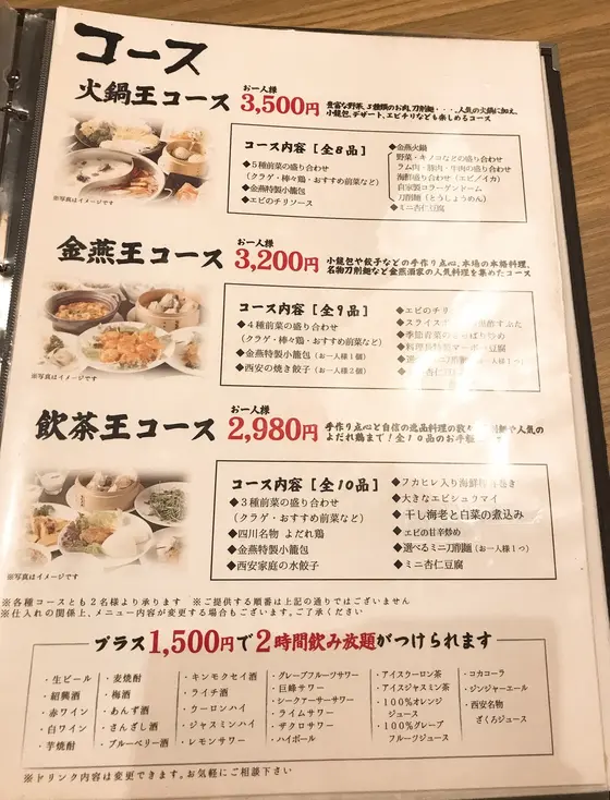 コースはこんな感じ