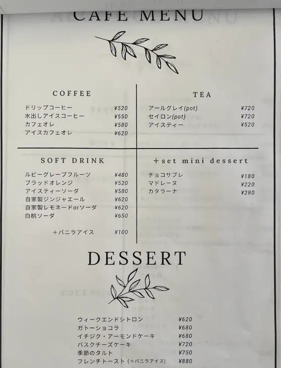 カフェメニュー