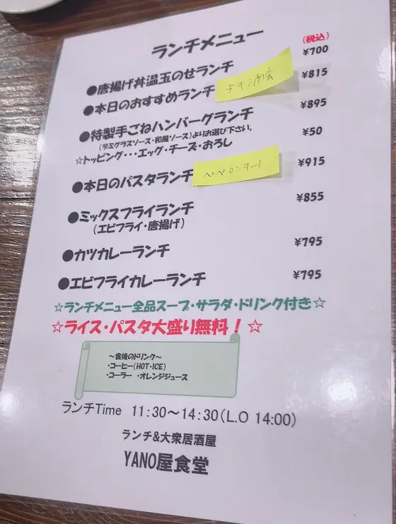 スポット内のおすすめ