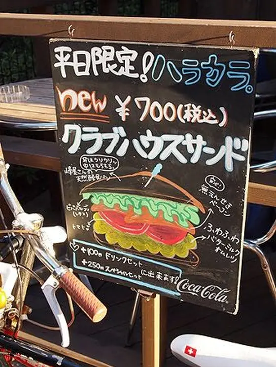 クラブハウスサンド〜！