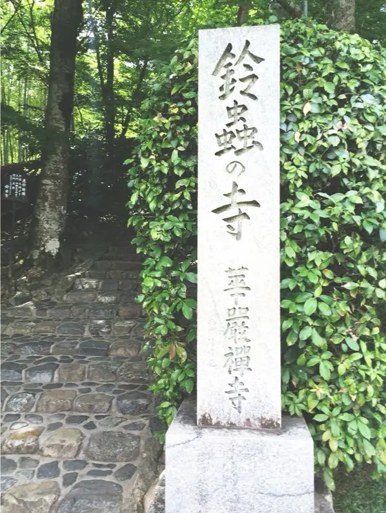 鈴虫寺