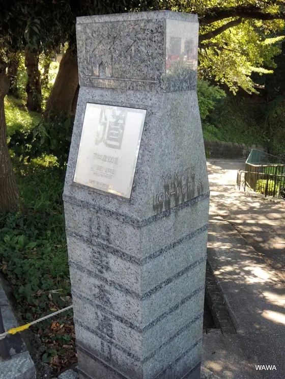 山手本通り