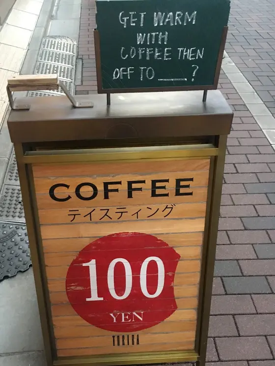驚きの価格でテイスティング！！！