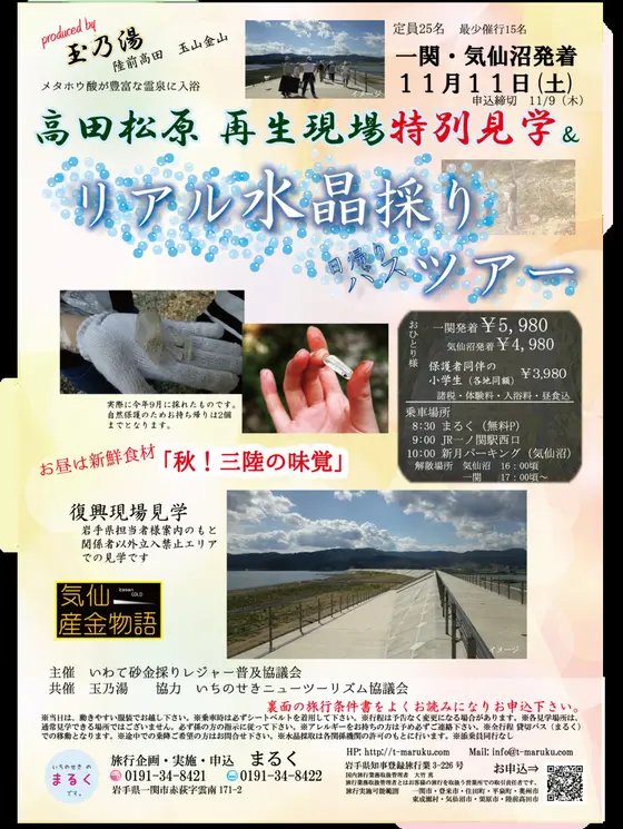 当日の行程↓