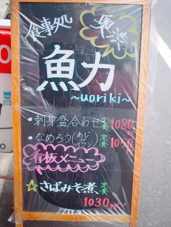 さばみそ煮定食が看板メニュー
