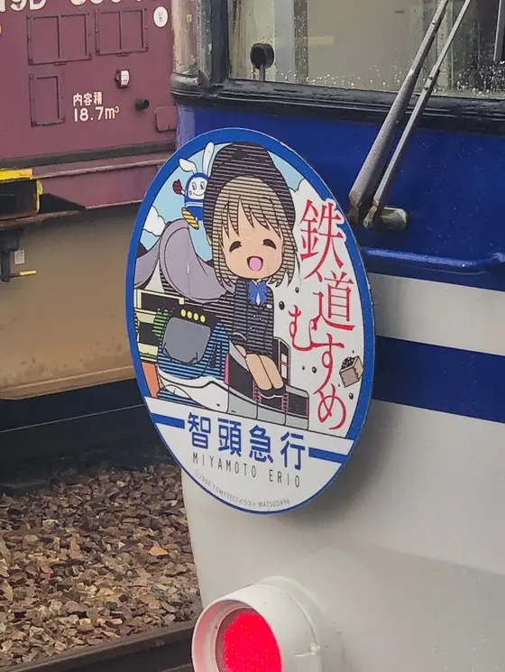 鉄道むすめ