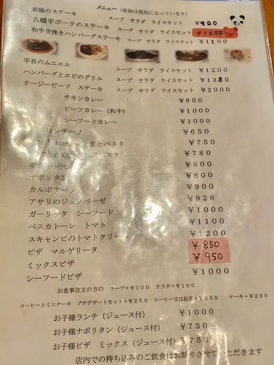 ランチメニューの詳細