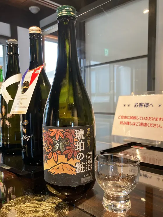 秋の限定酒出てました