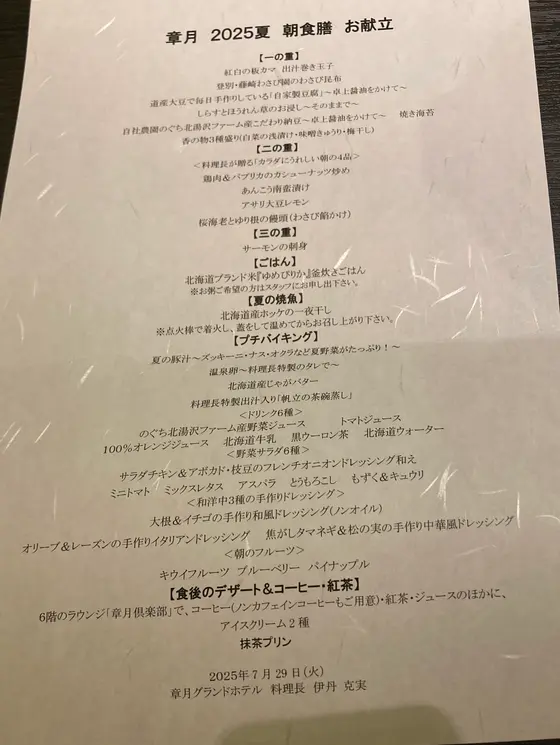 スポット内のおすすめ